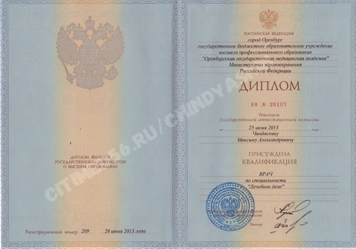 Врач Чиндяскин